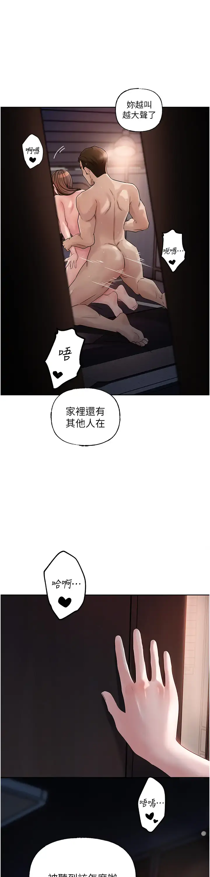 第9话  岳母妳看，我们和好了_岳母为何那样