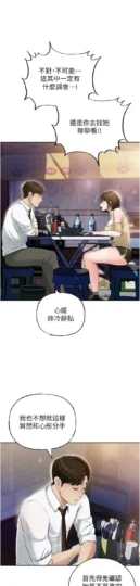 第8话 取代姐姐的机会来了_岳母为何那样-皮皮兔动漫