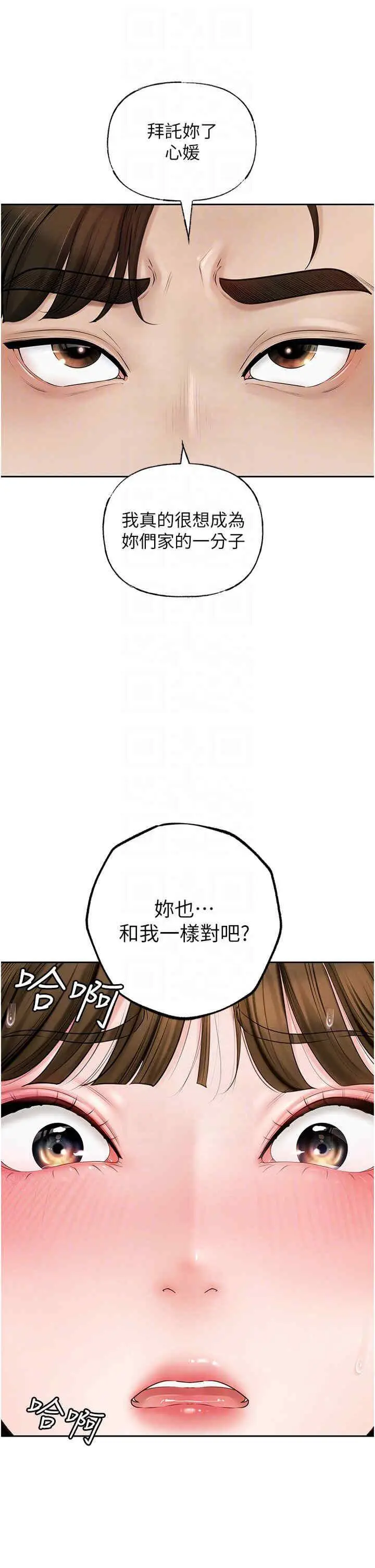 第8话 取代姐姐的机会来了_岳母为何那样