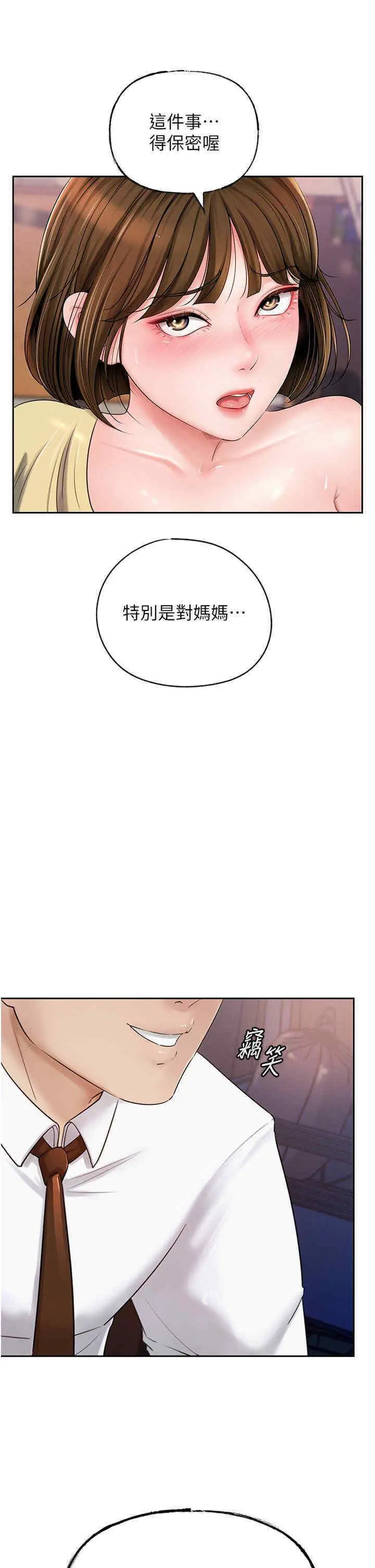 第8话 取代姐姐的机会来了_岳母为何那样