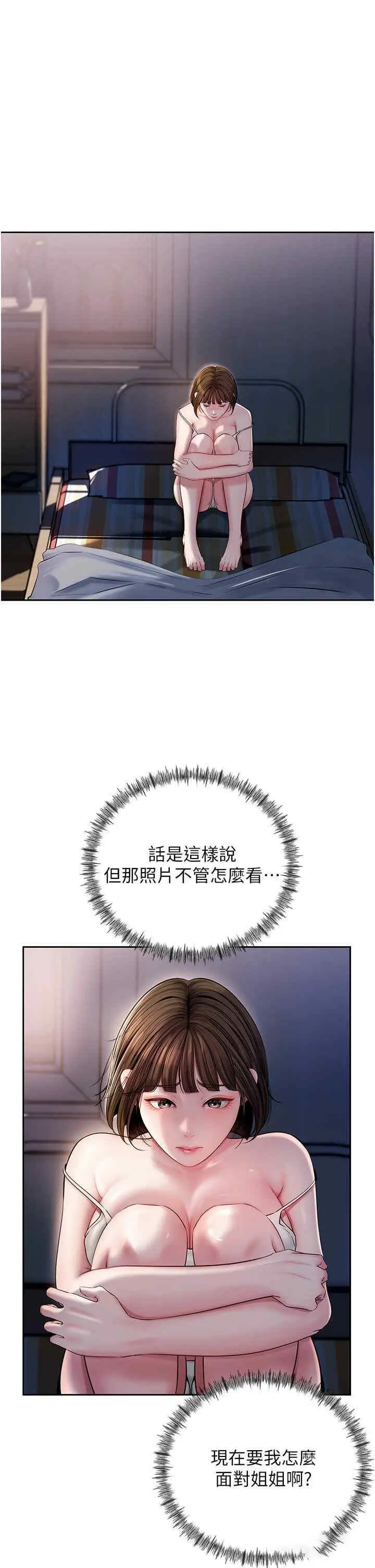 第8话 取代姐姐的机会来了_岳母为何那样