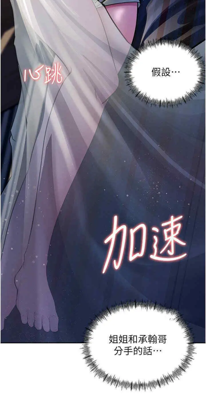 第8话 取代姐姐的机会来了_岳母为何那样