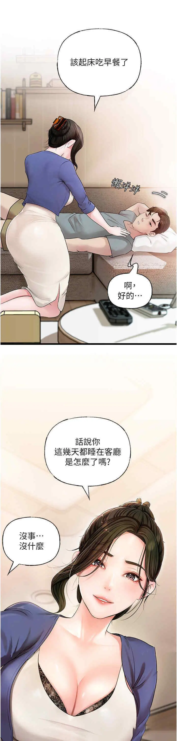 第8话 取代姐姐的机会来了_岳母为何那样