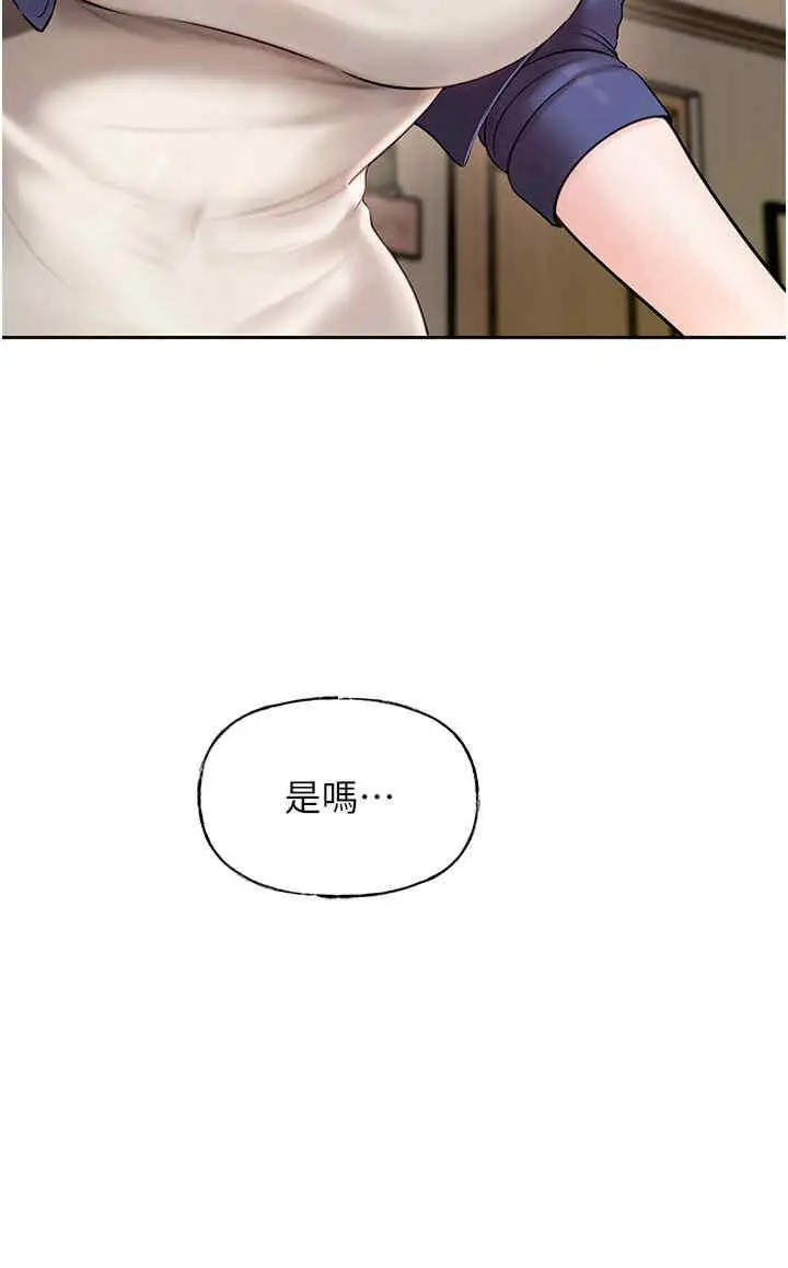 第8话 取代姐姐的机会来了_岳母为何那样