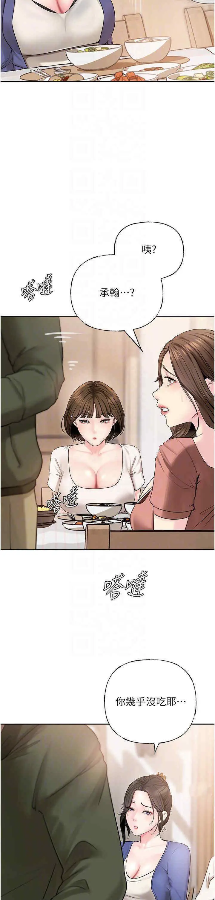第8话 取代姐姐的机会来了_岳母为何那样