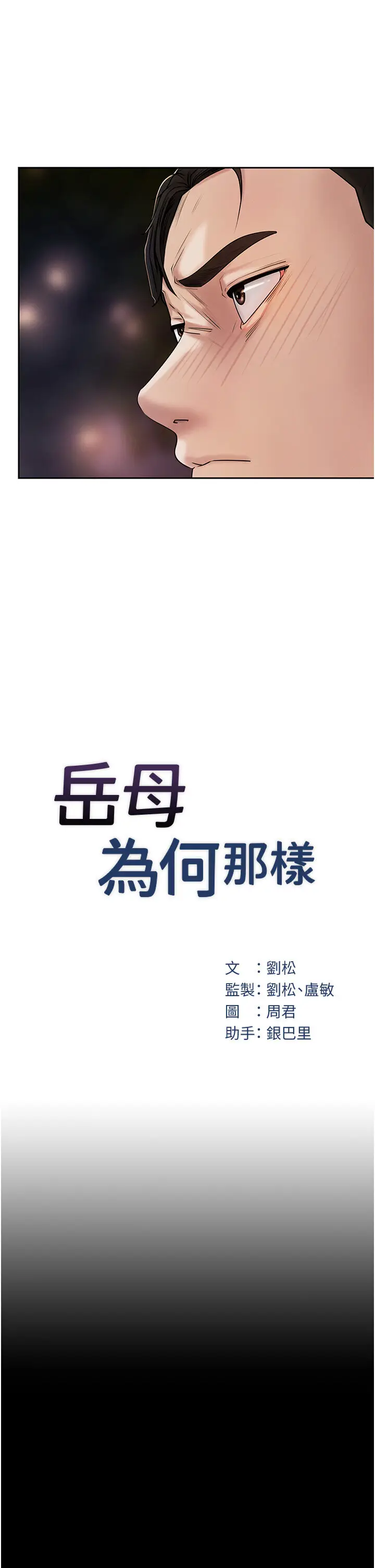 第7话  复仇第一步_岳母为何那样