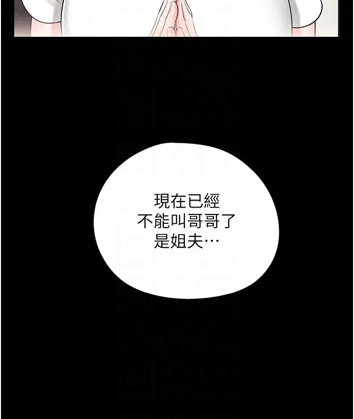 第7话  复仇第一步_岳母为何那样