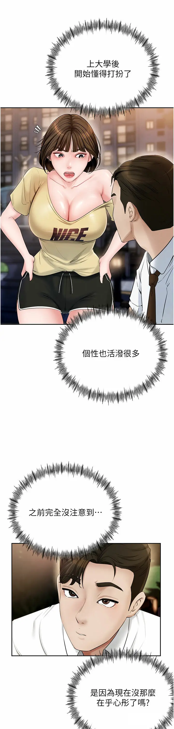 第7话  复仇第一步_岳母为何那样