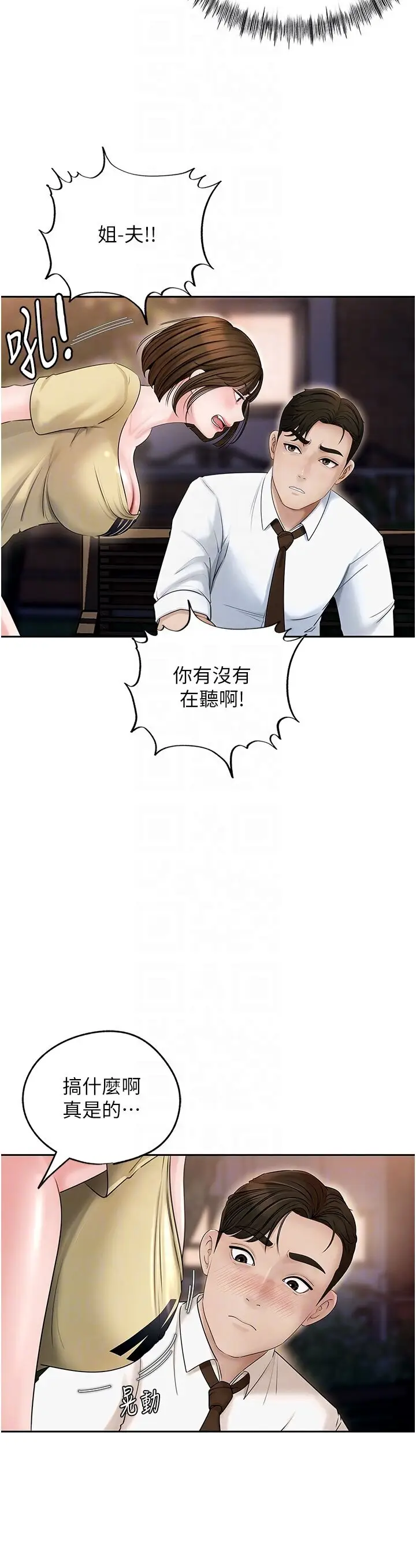 第7话  复仇第一步_岳母为何那样