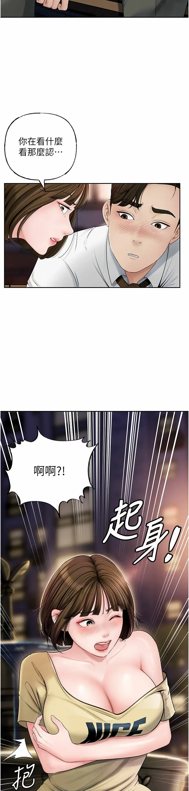 第7话  复仇第一步_岳母为何那样