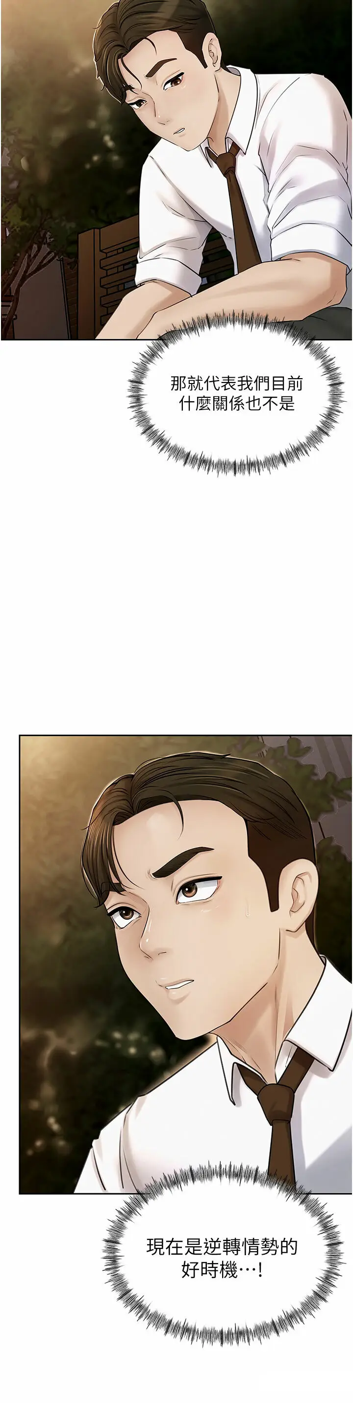 第7话  复仇第一步_岳母为何那样