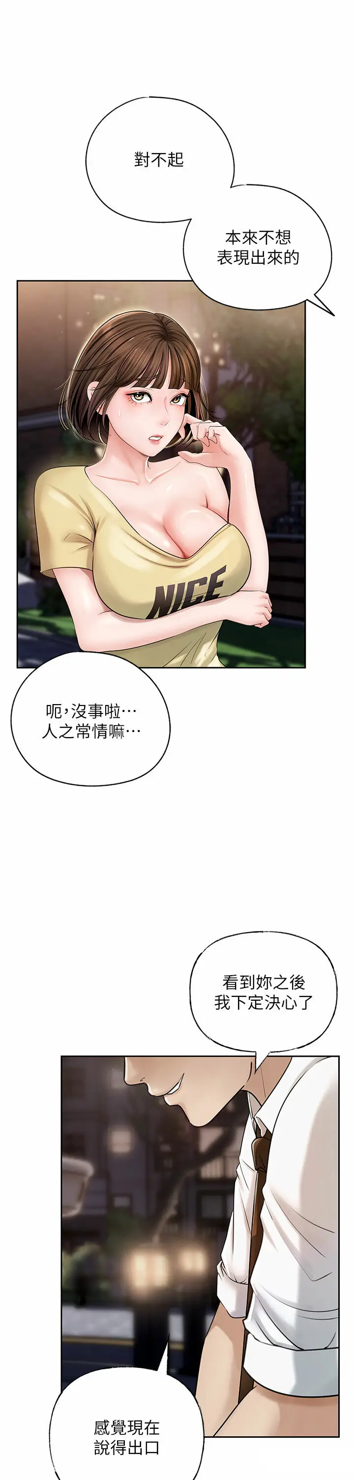 第7话  复仇第一步_岳母为何那样