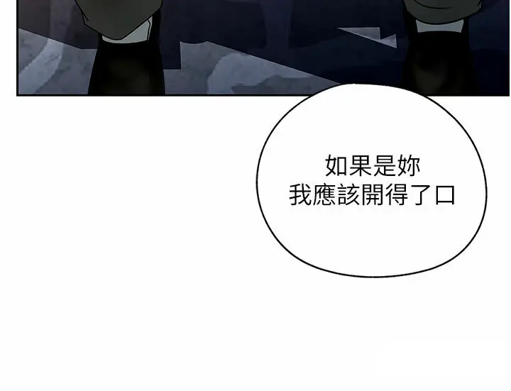 第7话  复仇第一步_岳母为何那样