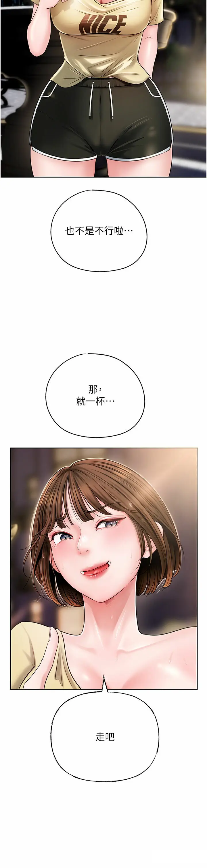 第7话  复仇第一步_岳母为何那样