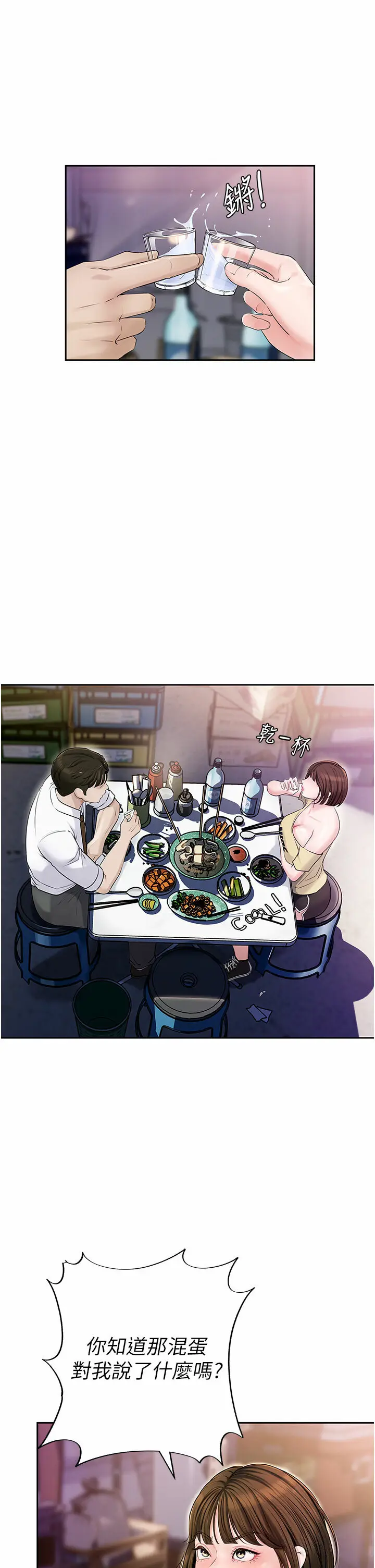第7话  复仇第一步_岳母为何那样