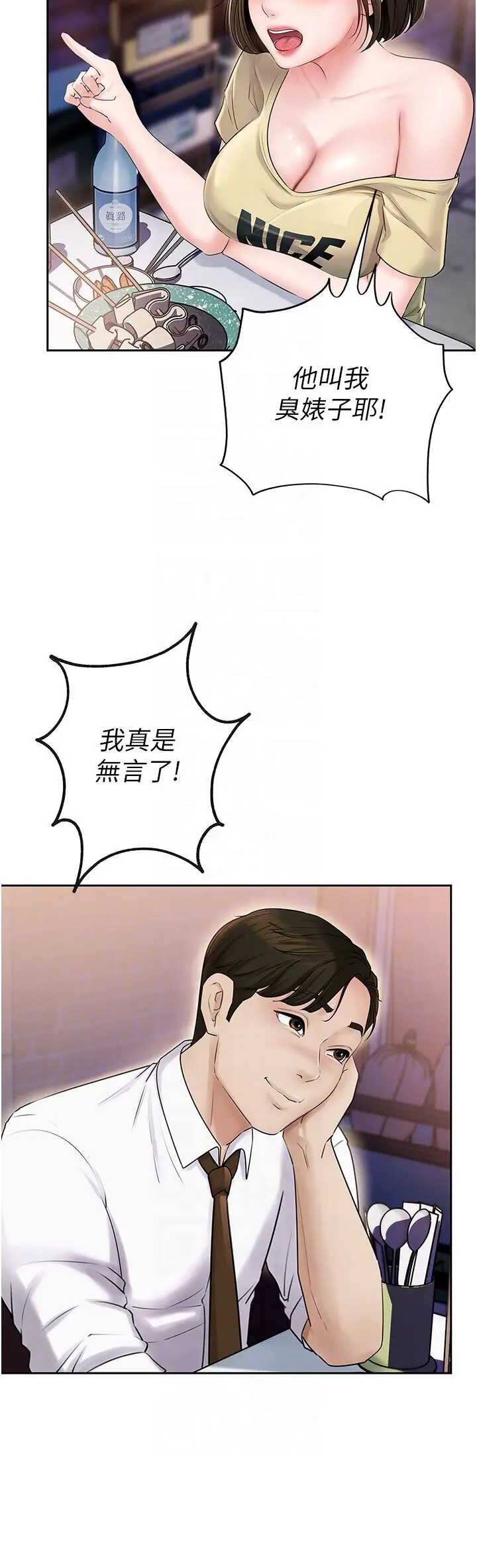 第7话  复仇第一步_岳母为何那样
