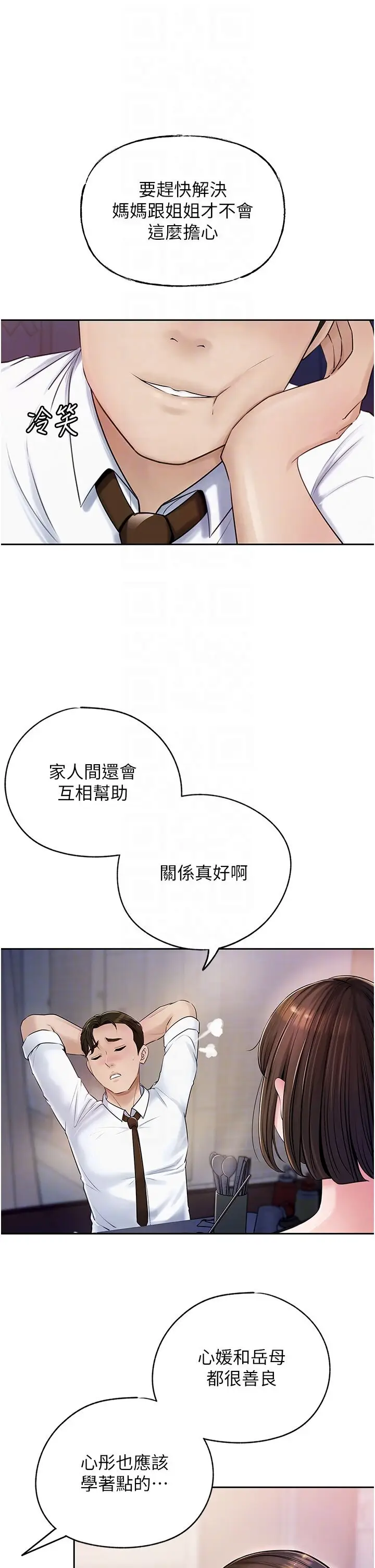 第7话  复仇第一步_岳母为何那样