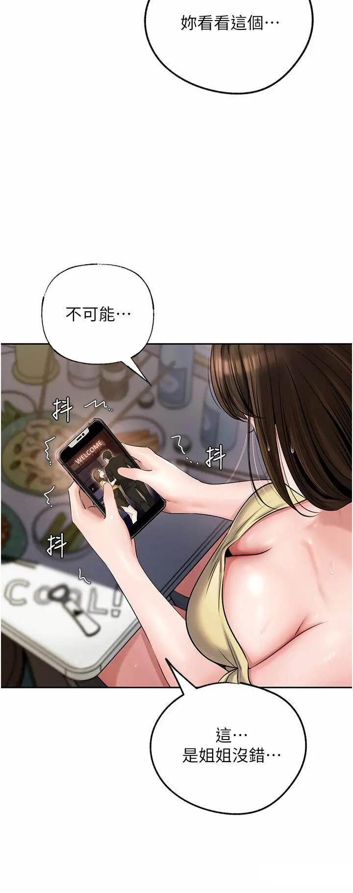 第7话  复仇第一步_岳母为何那样