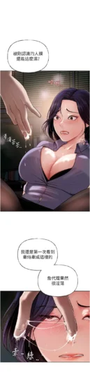 第5话 刚才不是很呛吗?!_岳母为何那样-皮皮兔动漫
