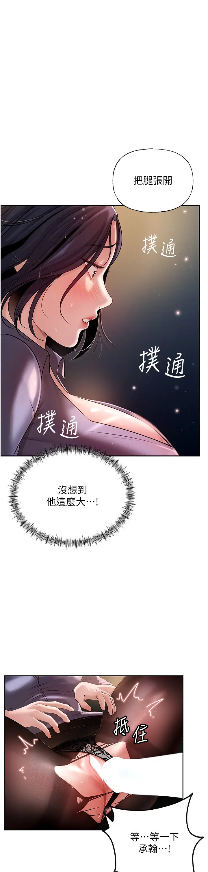 第5话  刚才不是很呛吗?!_岳母为何那样