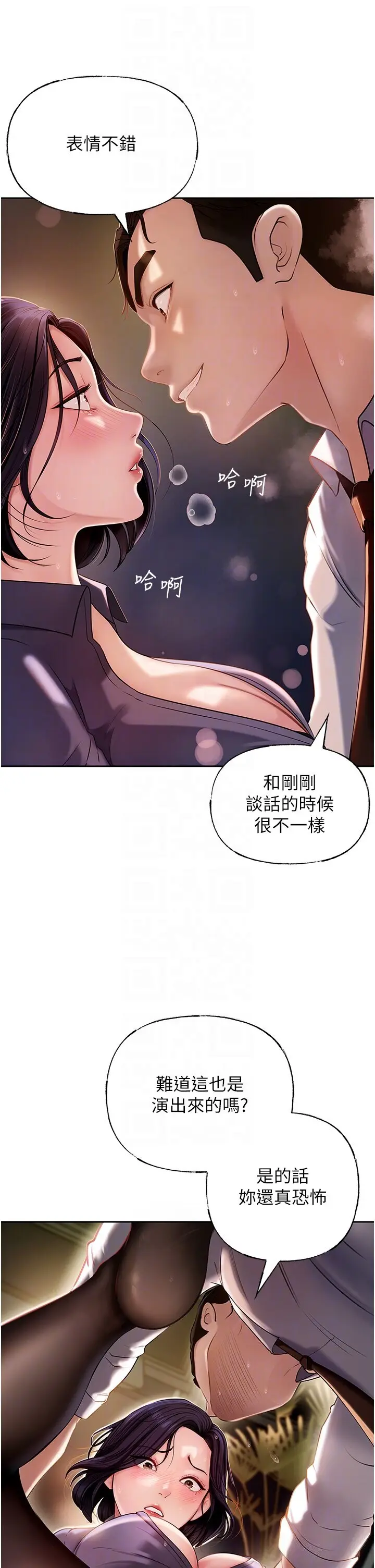 第5话  刚才不是很呛吗?!_岳母为何那样