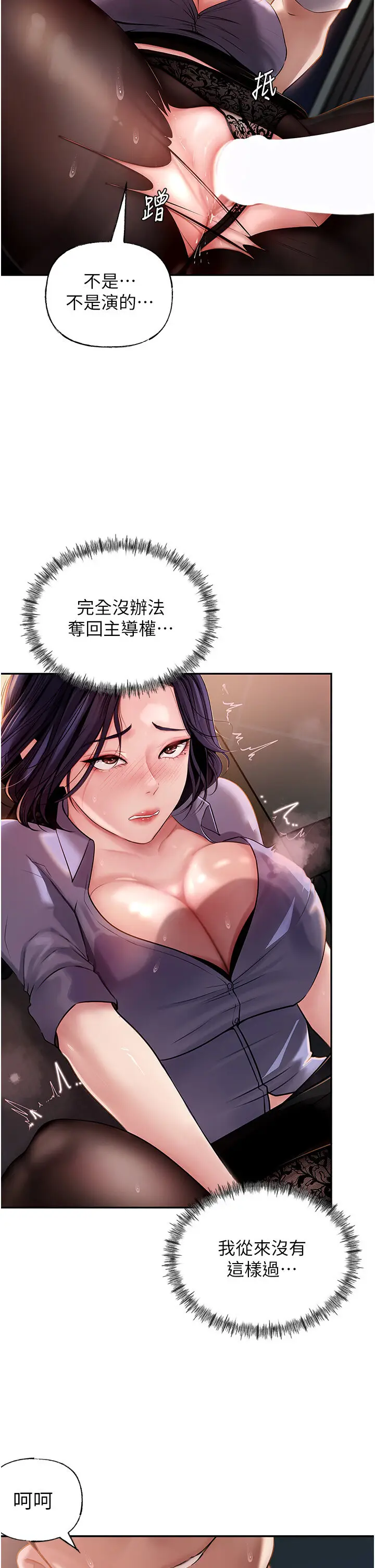 第5话  刚才不是很呛吗?!_岳母为何那样