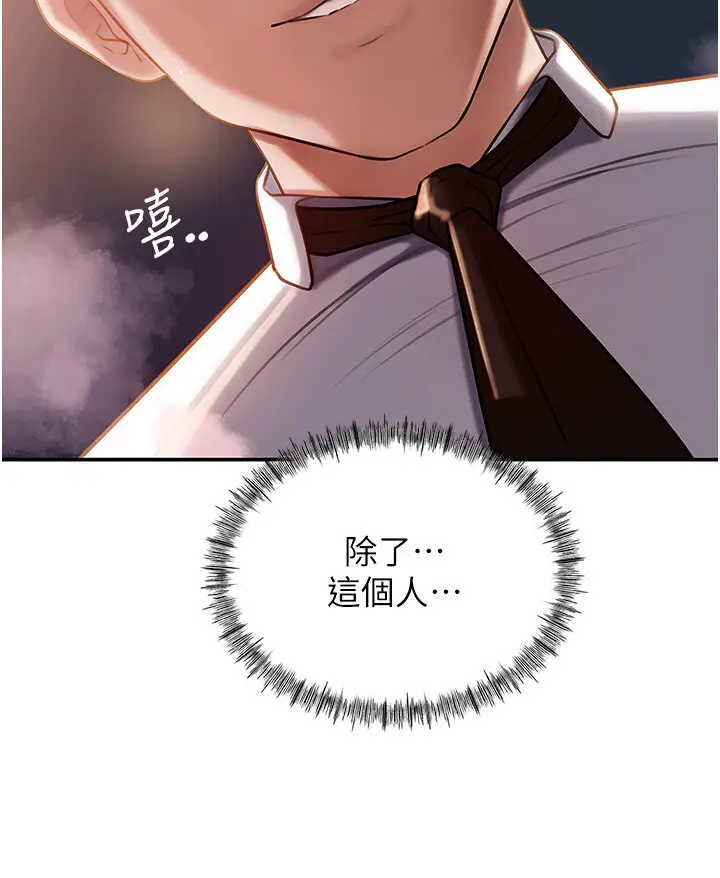 第5话  刚才不是很呛吗?!_岳母为何那样