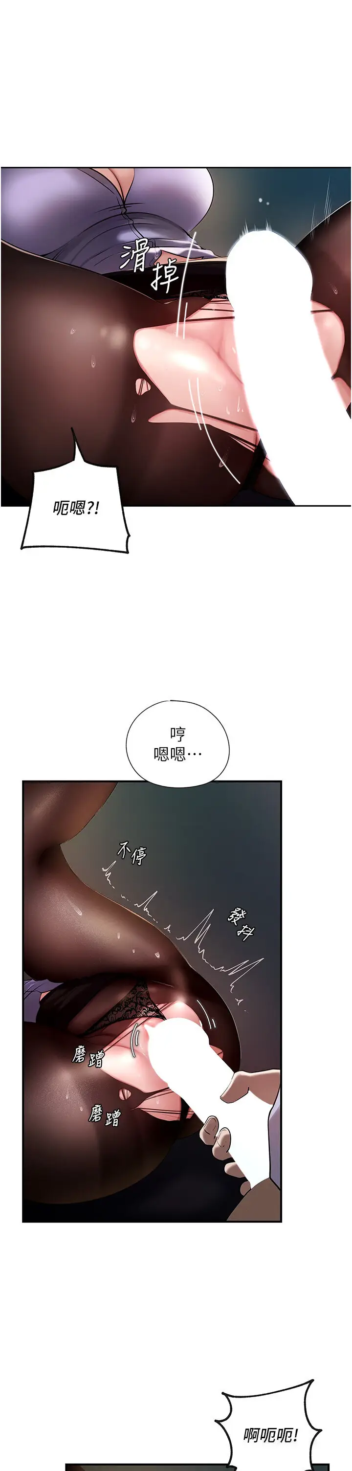 第5话  刚才不是很呛吗?!_岳母为何那样