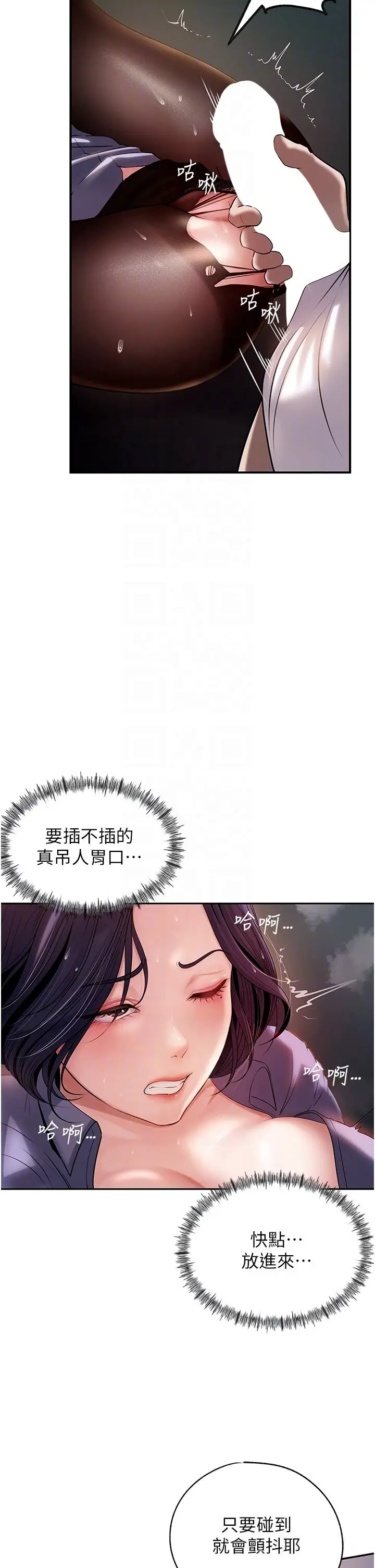 第5话  刚才不是很呛吗?!_岳母为何那样