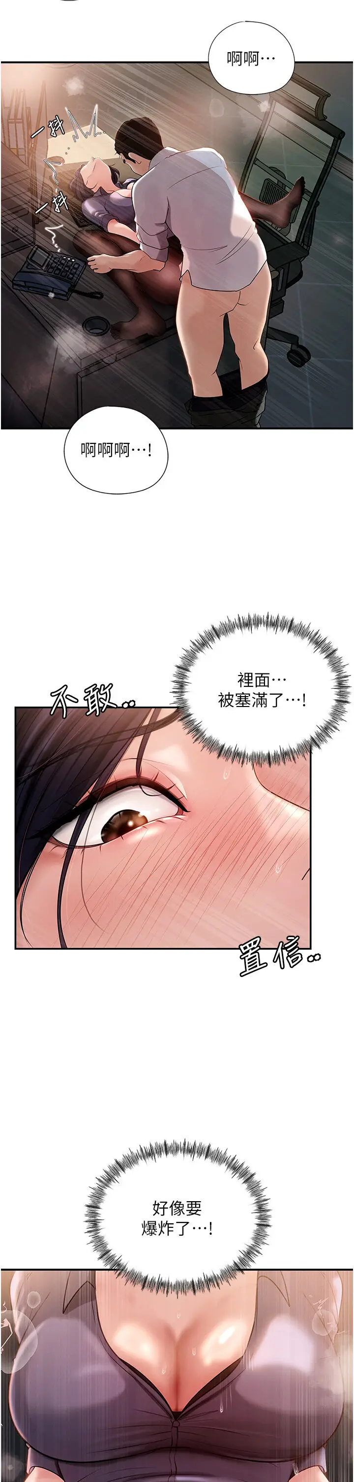 第5话  刚才不是很呛吗?!_岳母为何那样