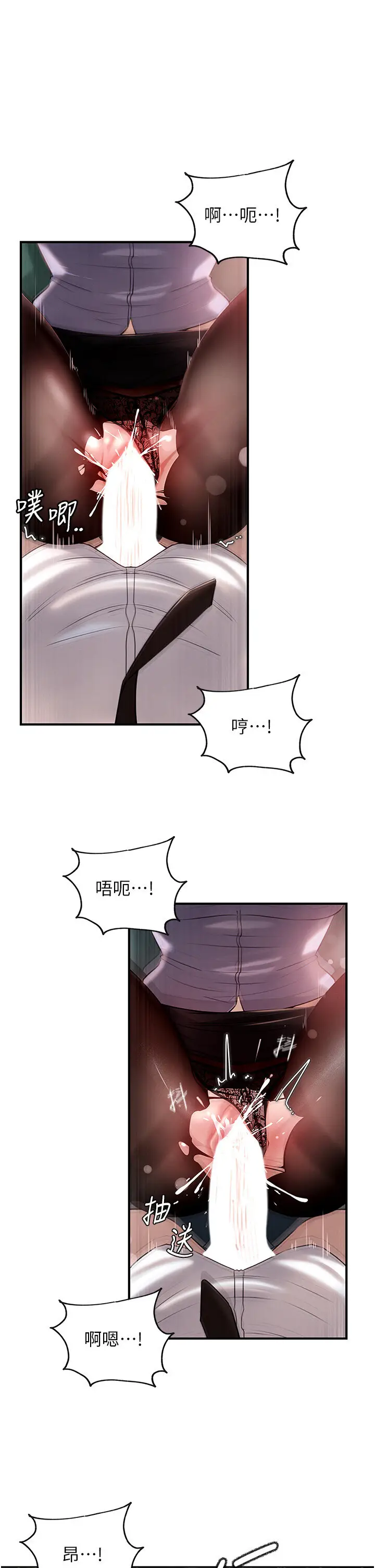 第5话  刚才不是很呛吗?!_岳母为何那样