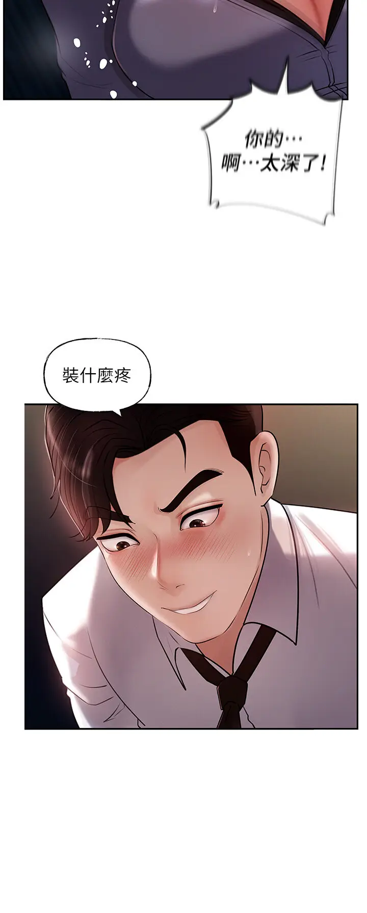 第5话  刚才不是很呛吗?!_岳母为何那样