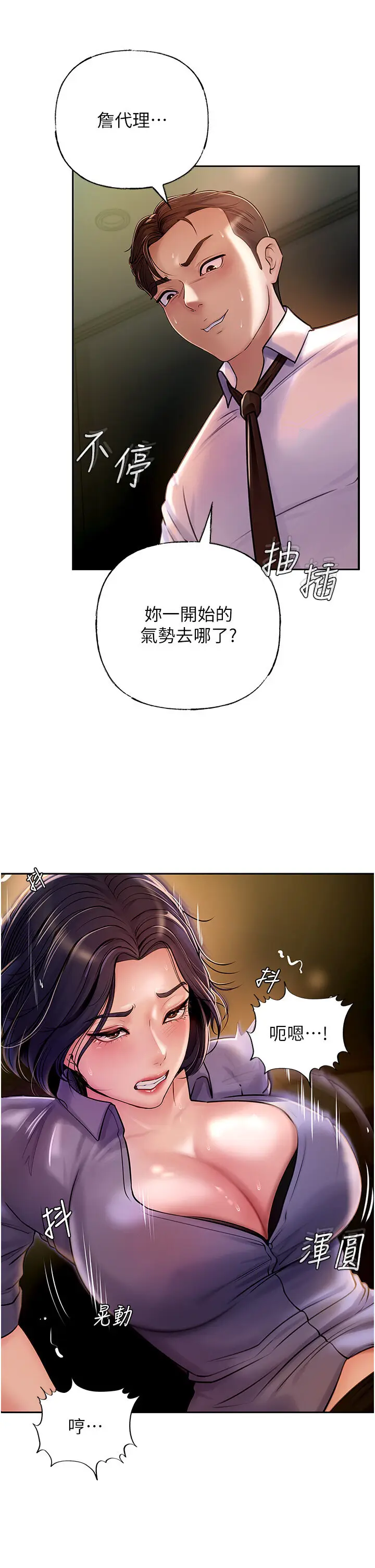 第5话  刚才不是很呛吗?!_岳母为何那样