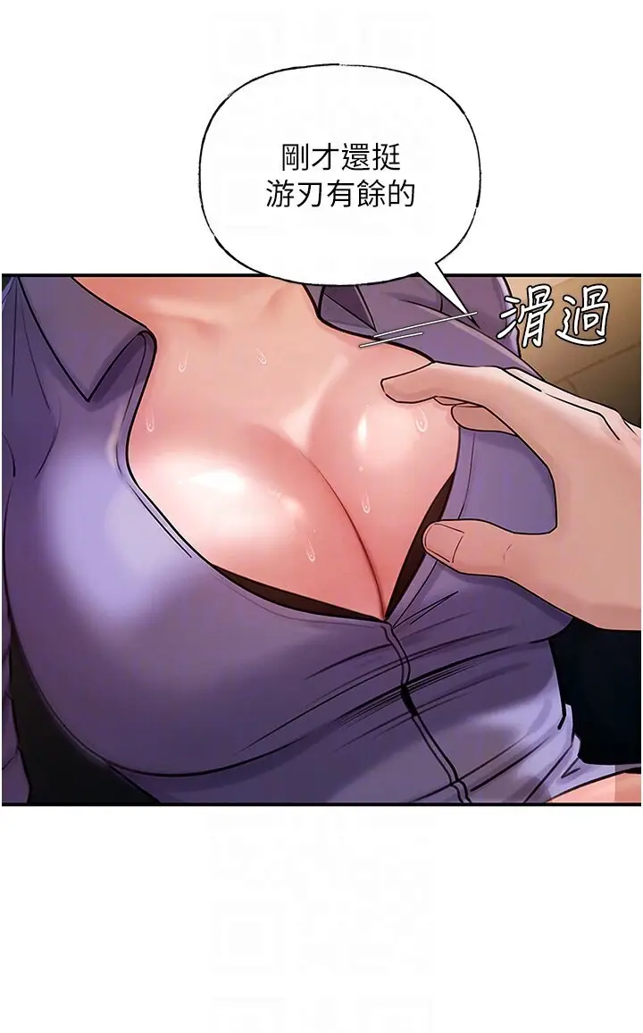 第5话  刚才不是很呛吗?!_岳母为何那样