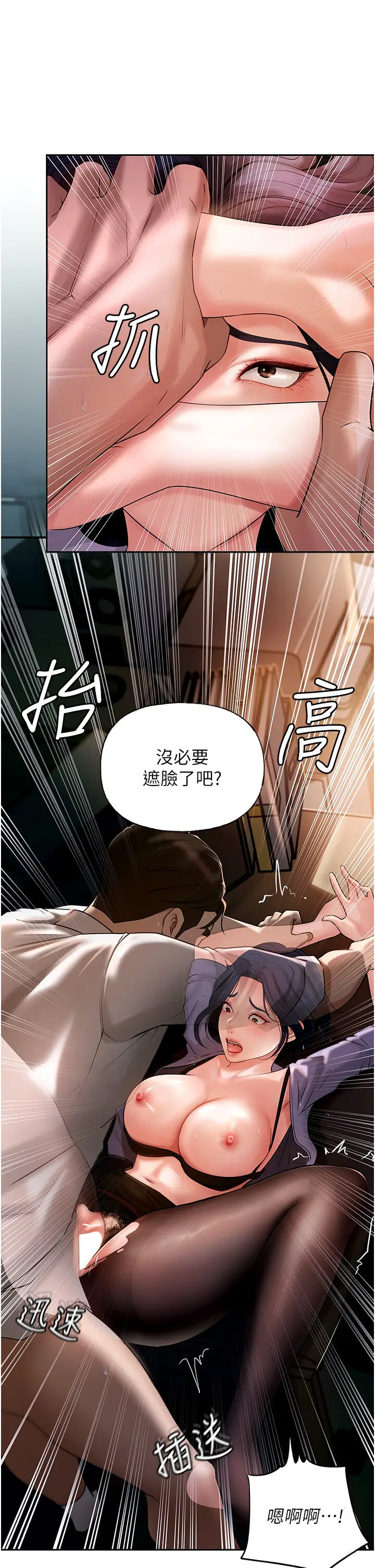 第5话  刚才不是很呛吗?!_岳母为何那样