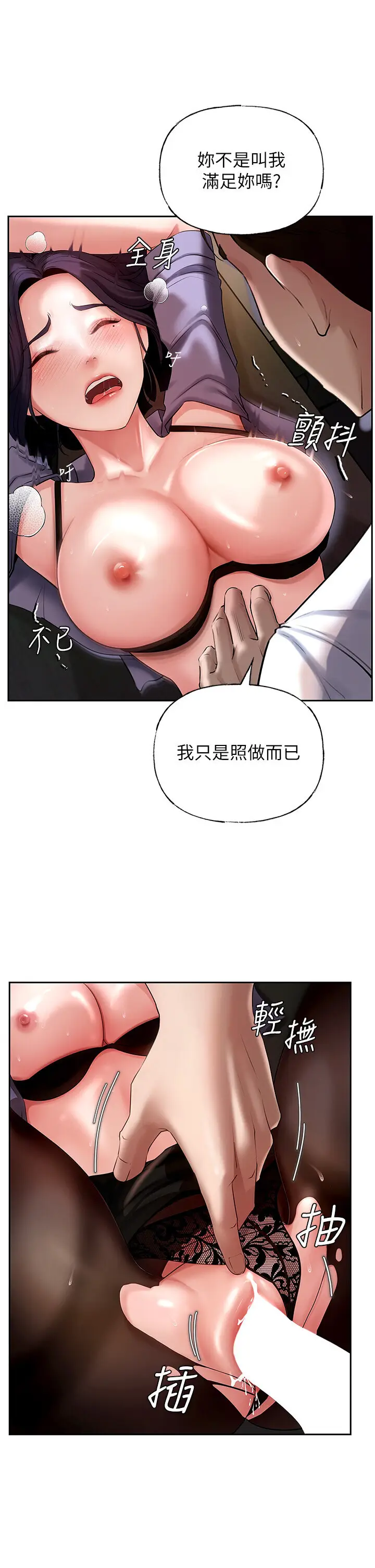 第5话  刚才不是很呛吗?!_岳母为何那样