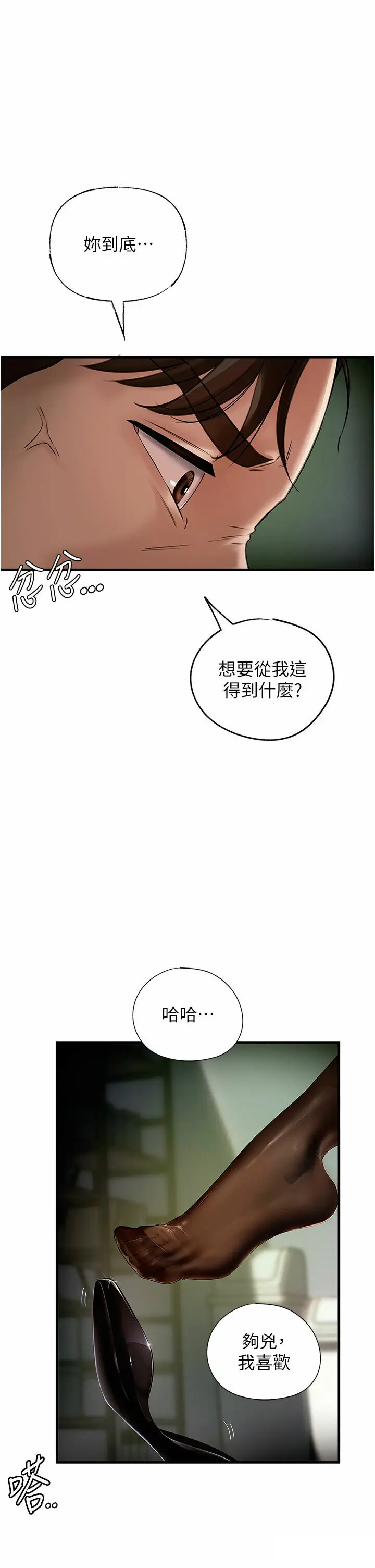 第4话  激怒野兽的下场_岳母为何那样