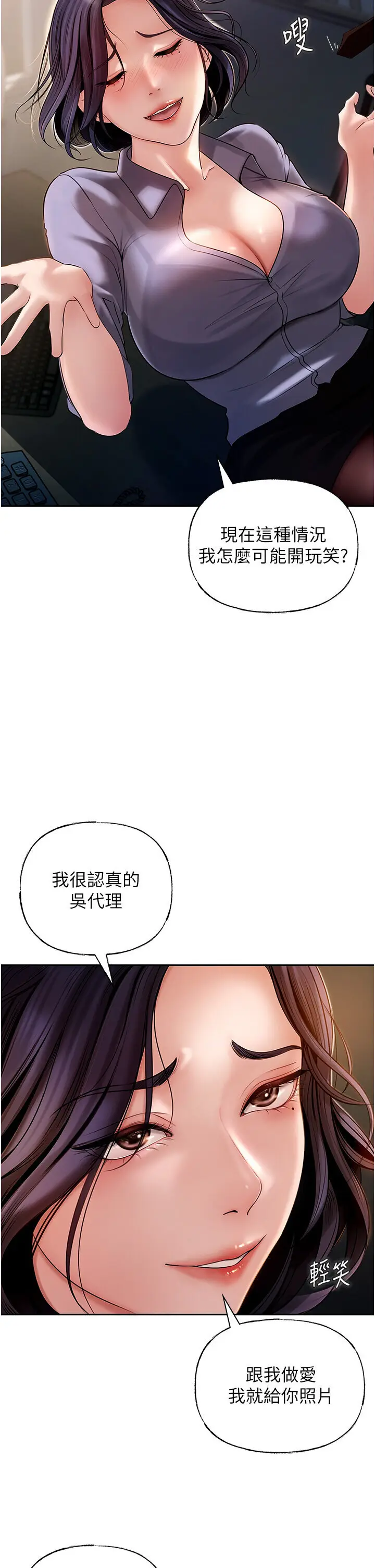 第4话  激怒野兽的下场_岳母为何那样