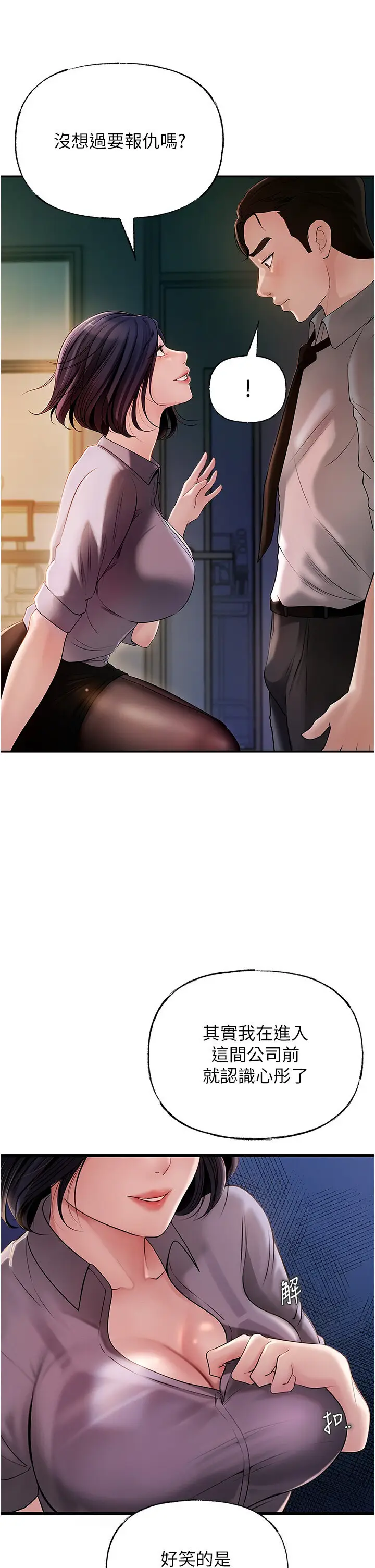 第4话  激怒野兽的下场_岳母为何那样