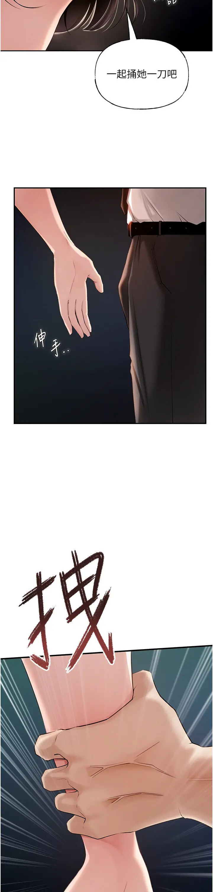 第4话  激怒野兽的下场_岳母为何那样