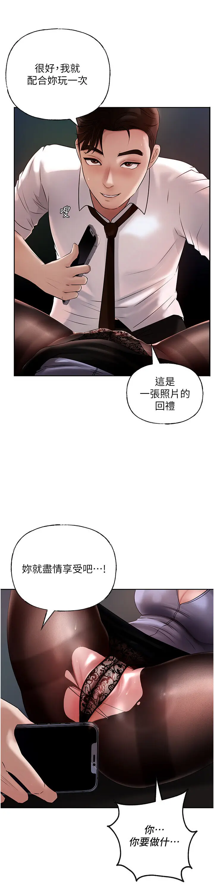 第4话  激怒野兽的下场_岳母为何那样