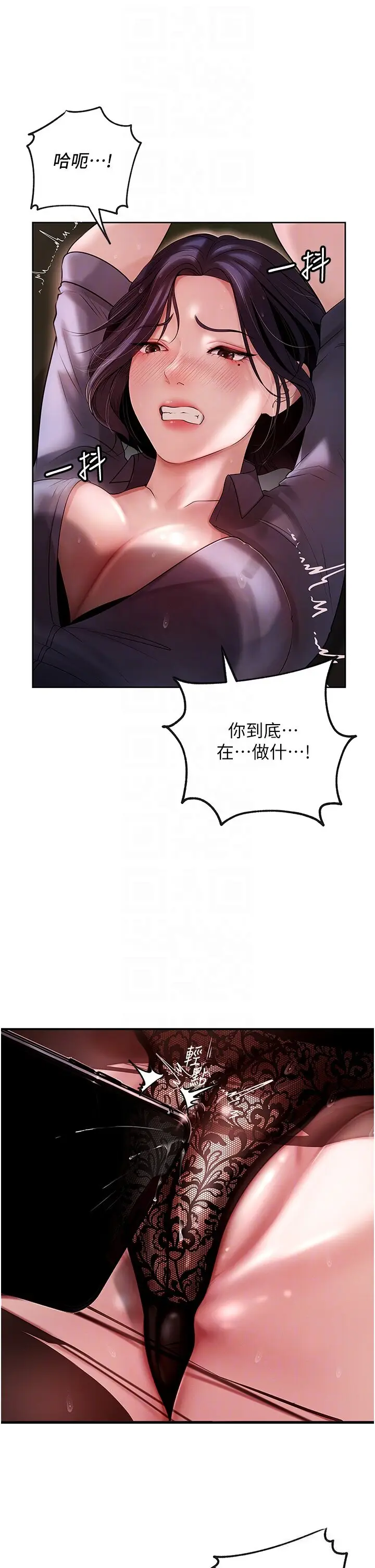第4话  激怒野兽的下场_岳母为何那样