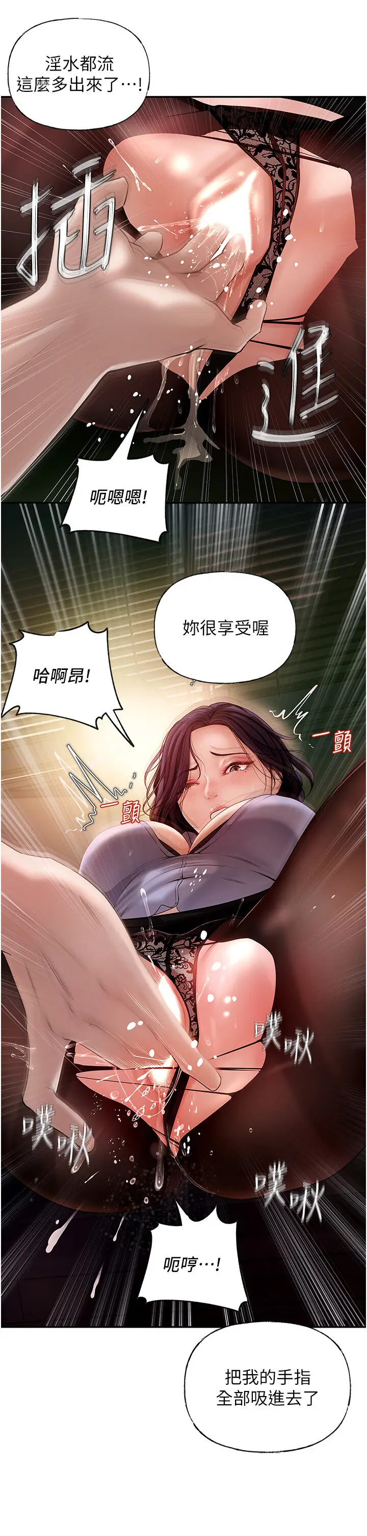第4话  激怒野兽的下场_岳母为何那样