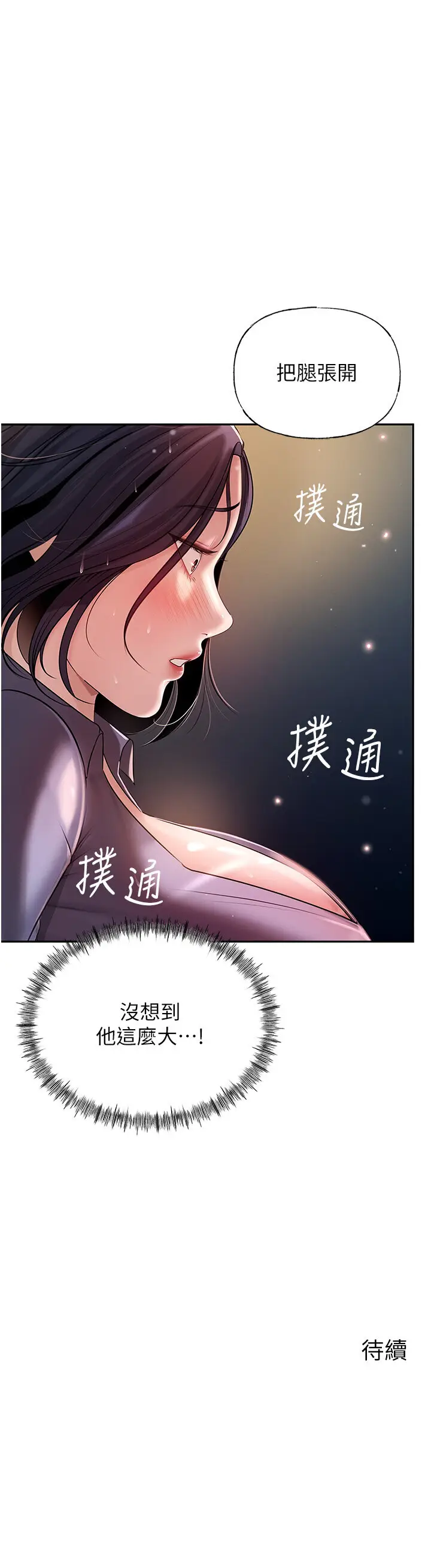 第4话 激怒野兽的下场_岳母为何那样
