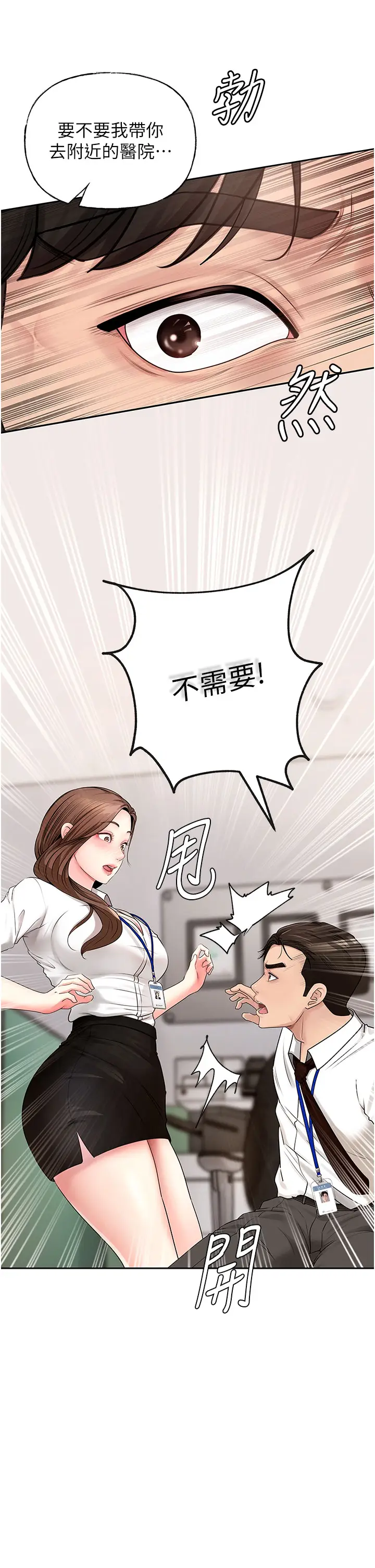 第3话  用身体换取妻子的秘密_岳母为何那样