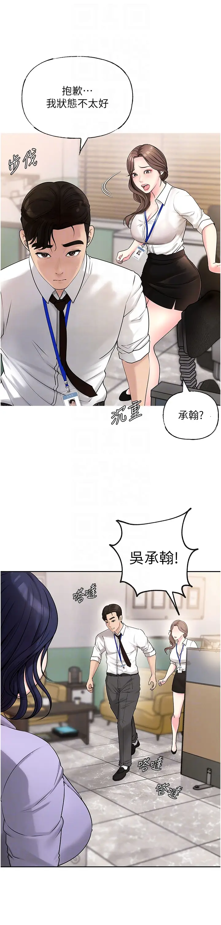 第3话  用身体换取妻子的秘密_岳母为何那样