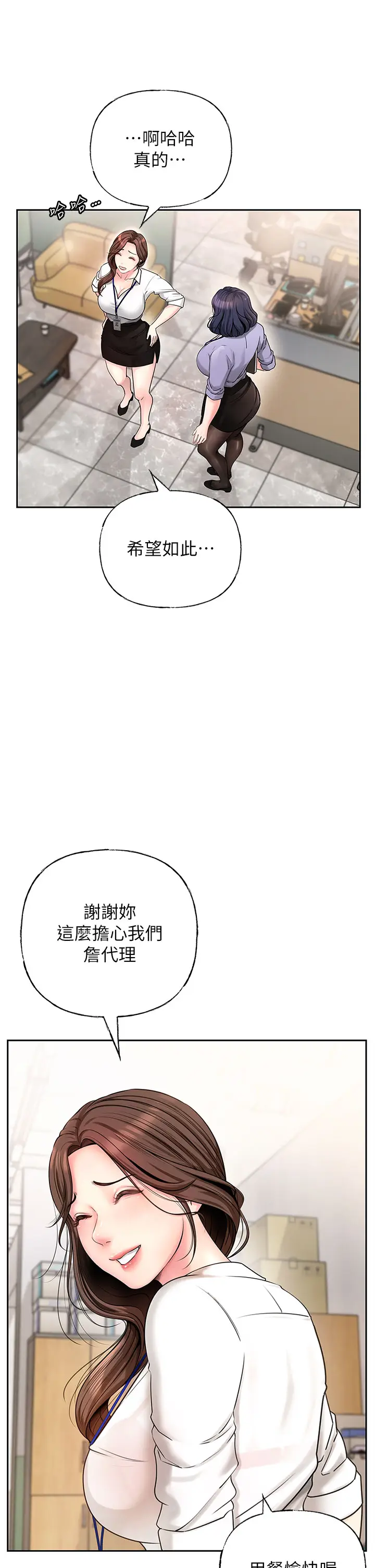 第3话  用身体换取妻子的秘密_岳母为何那样