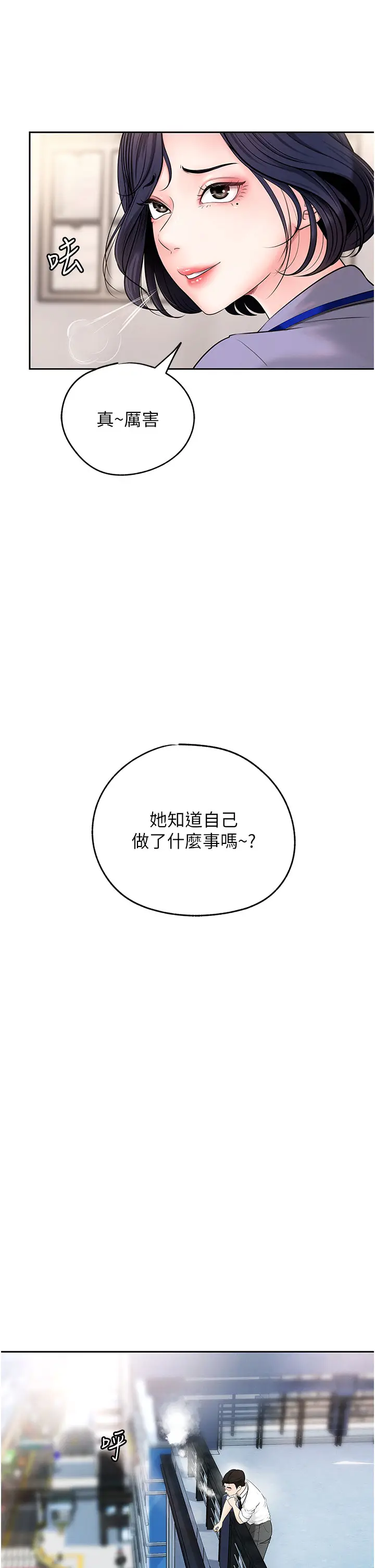 第3话  用身体换取妻子的秘密_岳母为何那样