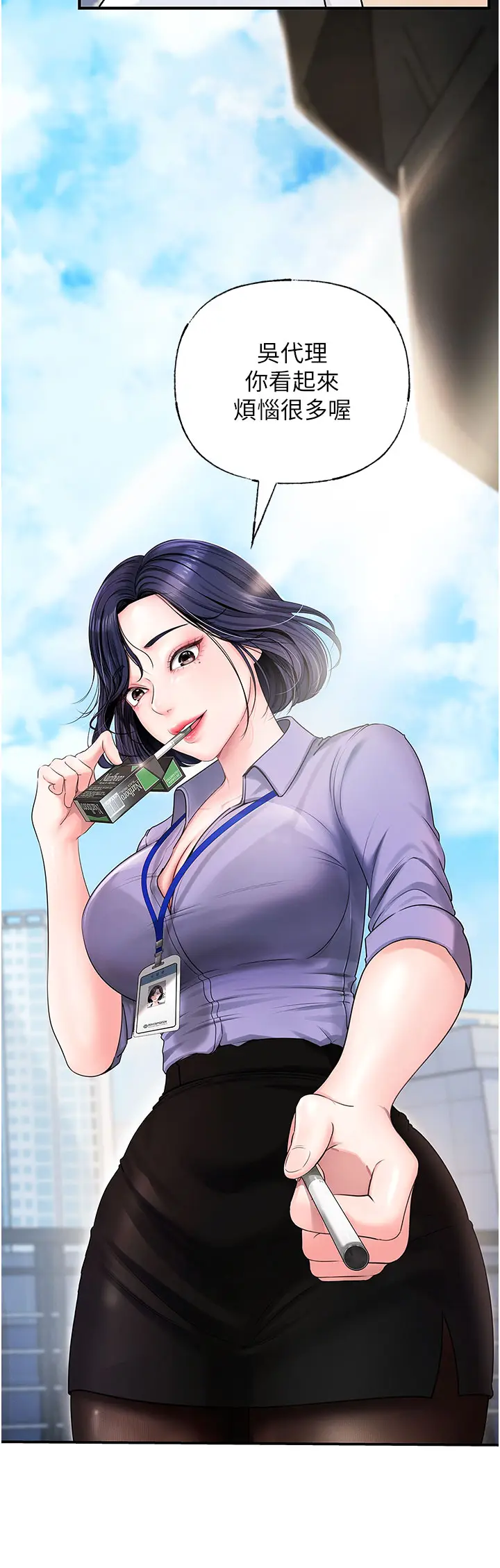 第3话  用身体换取妻子的秘密_岳母为何那样