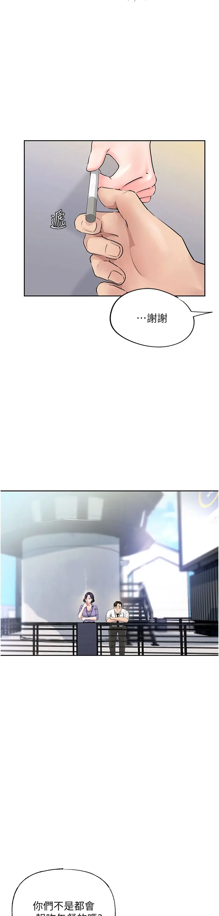 第3话  用身体换取妻子的秘密_岳母为何那样